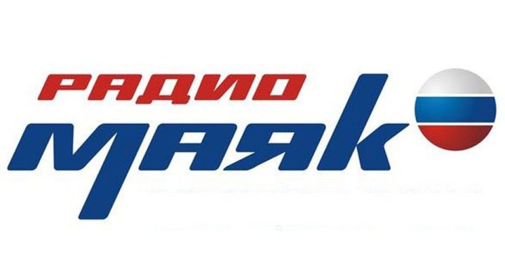 Радио Маяк