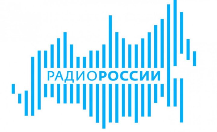 РАДИО РОССИИ