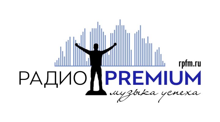 Радио PREMIUM / ПРЕМИУМ